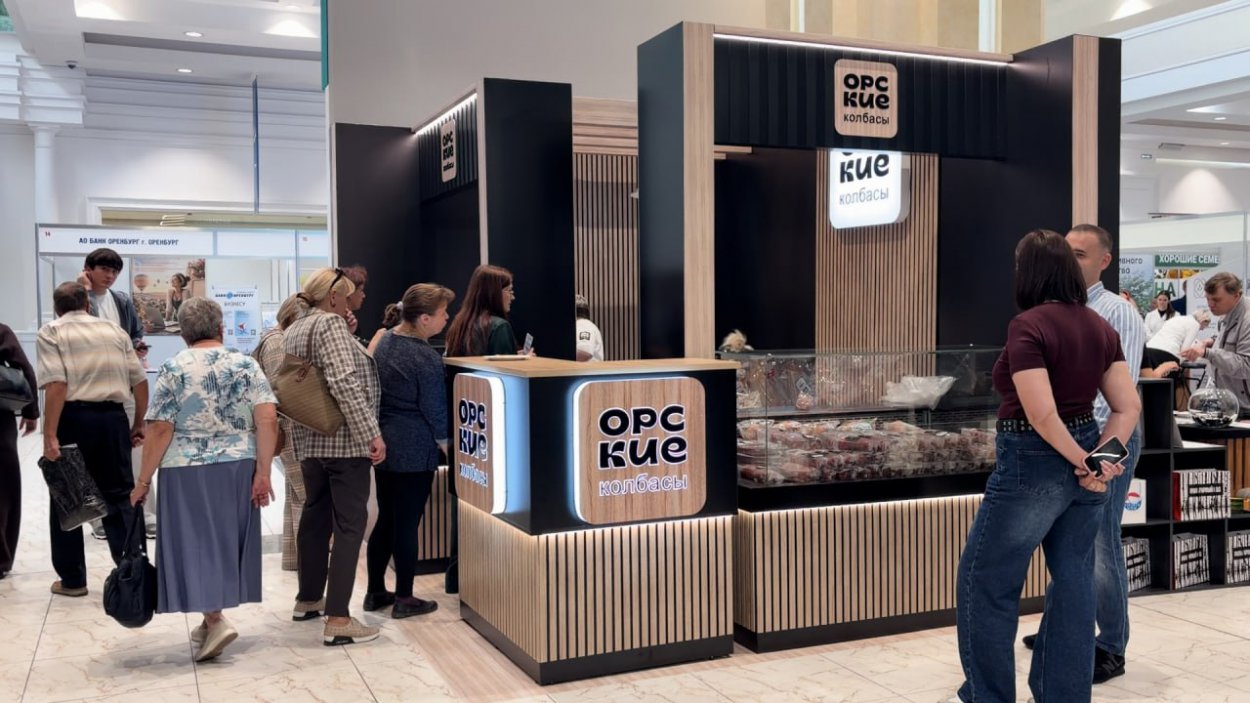 «Орские колбасы» представили продукцию на выставке «Меновой двор–2026»: достижения и награды