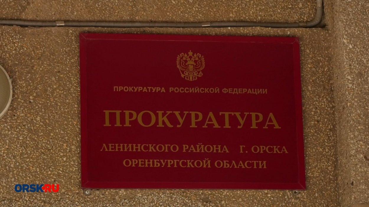 Директор фирмы в Орске попал под суд за нарушение антикоррупционных норм