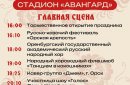 фото: администрация города Орска