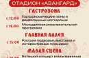 фото: администрация города Орска