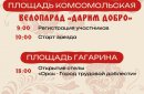 фото: администрация города Орска