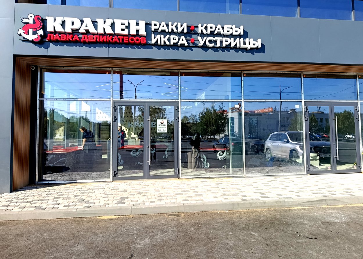 В Орске открылся фирменный магазин морепродуктов «Кракен»: живые раки, устрицы, камчатские крабы и многое другое В Орске открылся фирменный магазин морепродуктов «Кракен»: живые раки, устрицы, камчатские крабы и многое другое